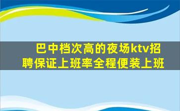 益阳夜场招聘